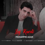 دانلود آهنگ محمد آذر لج کردی